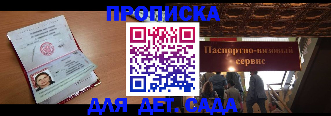 прописка регистрация в Ростове-на-Дону