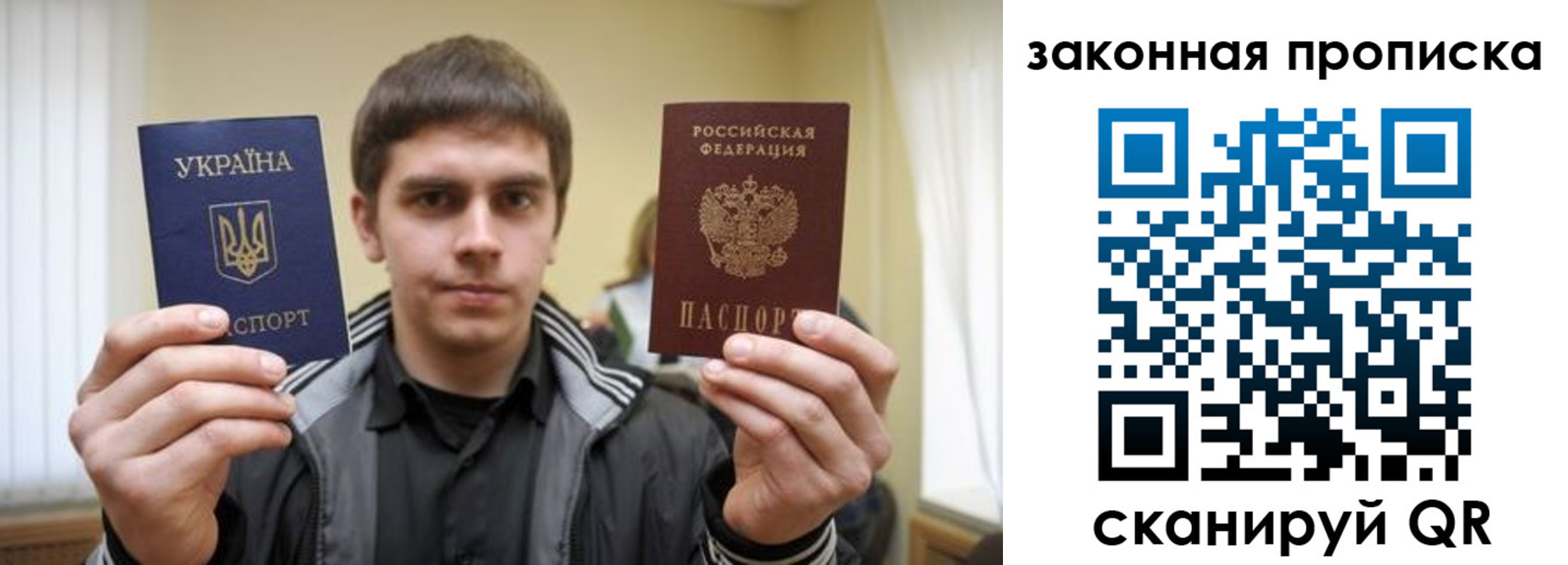 прописка штамп в Ростове-на-Дону