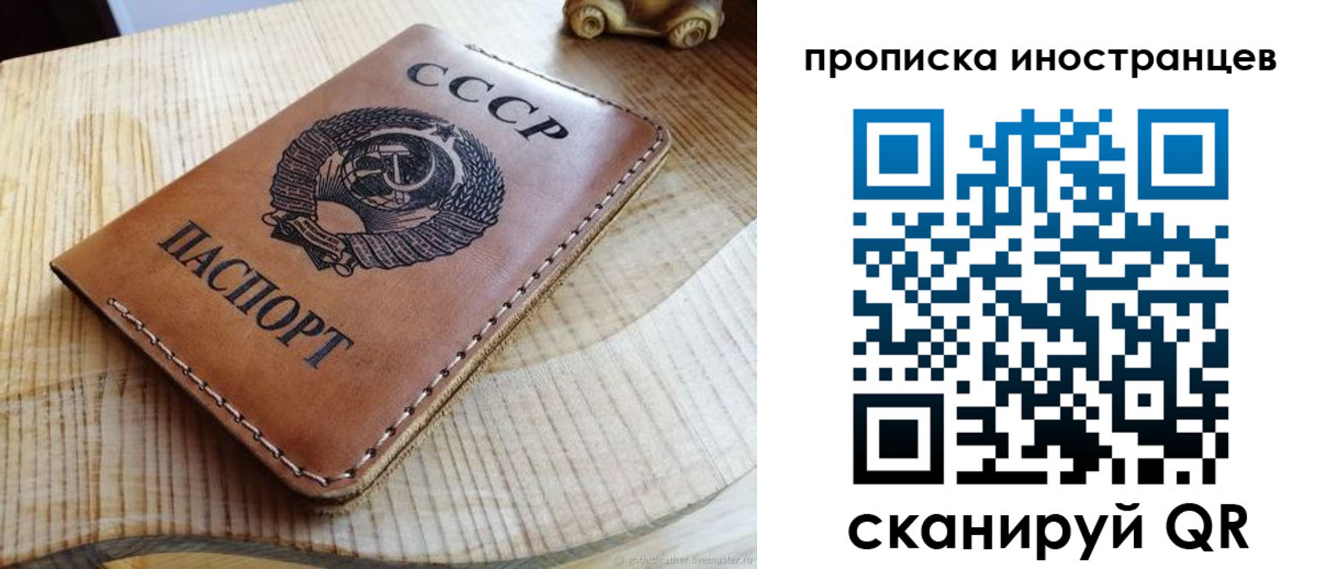 прописка регистрация в Ростове-на-Дону
