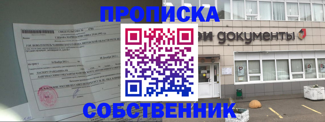 временная регистрация в квартире в Ростове-на-Дону
