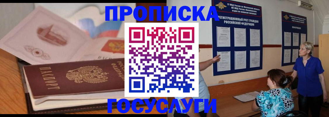 временная регистрация гарантия в Ростове-на-Дону