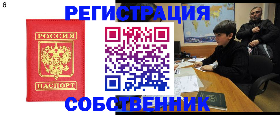 временная регистрация в Ростове-на-Дону