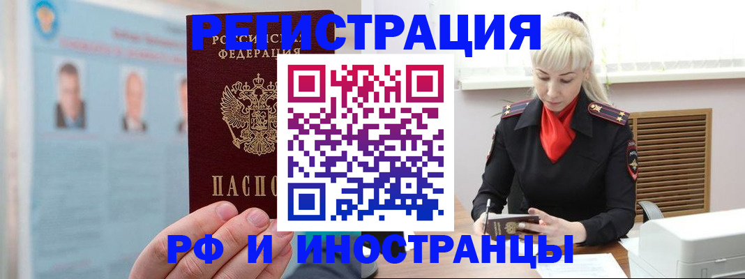 прописка от собственника в Ростове-на-Дону