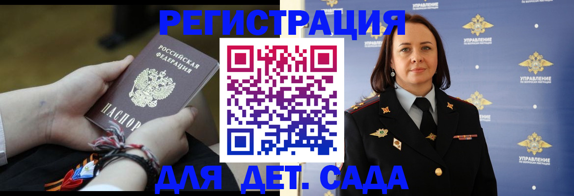 прописка для работы в Ростове-на-Дону