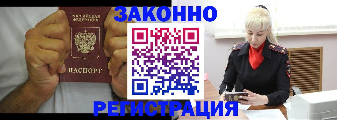 регистрация в Ростове-на-Дону