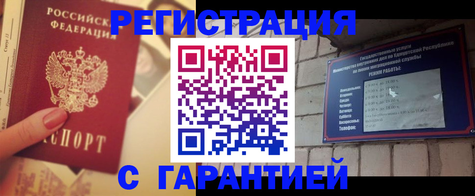 прописка для кредита в Ростове-на-Дону
