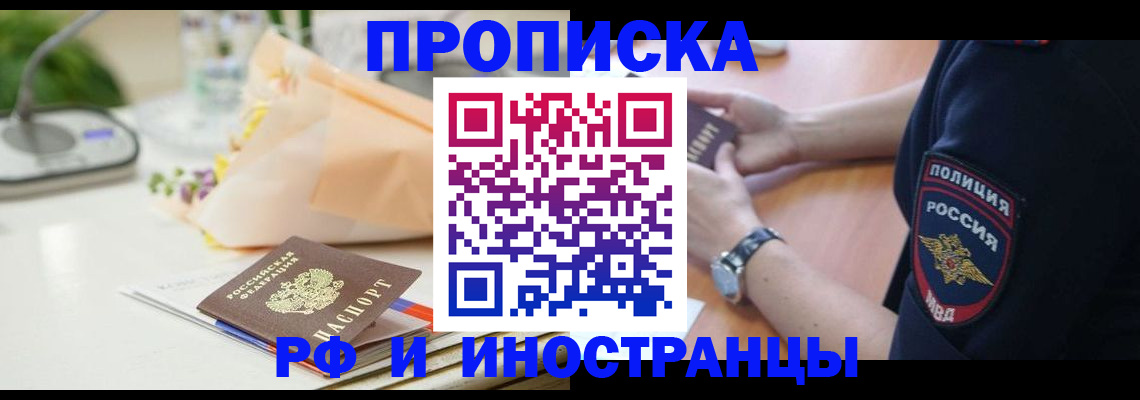 временная регистрация гарантия в Ростове-на-Дону