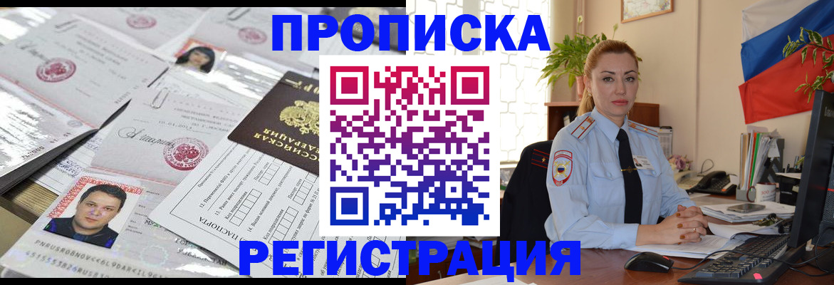 временная регистрация для школы в Ростове-на-Дону
