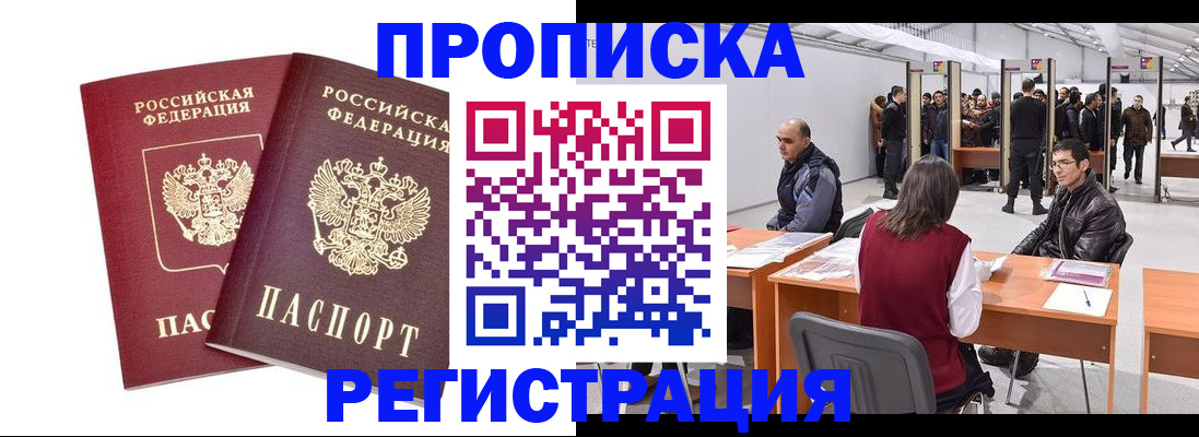 временная регистрация адрес в Ростове-на-Дону