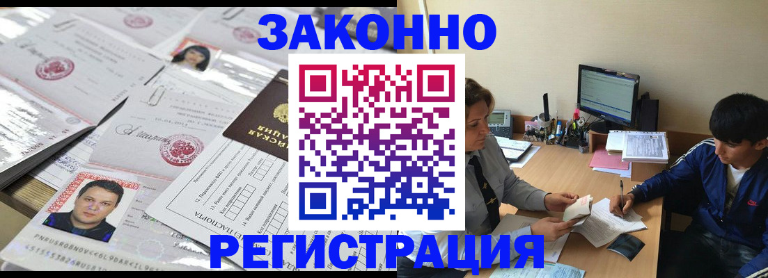 временная регистрация в Ростове-на-Дону